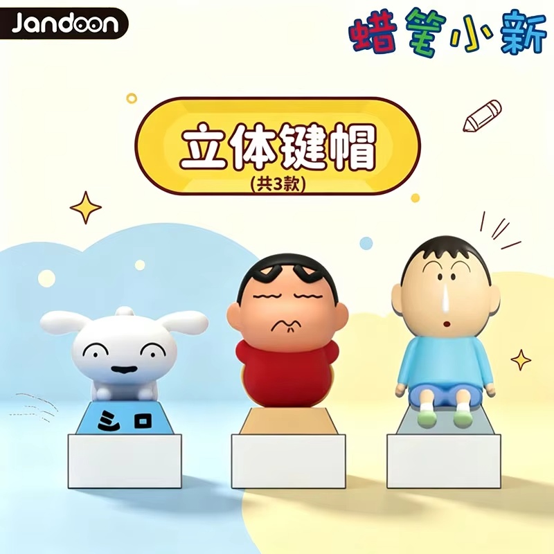 New Crayon Shin Chan Blind Box - Kids Toys 3 Year Old 评论和价格